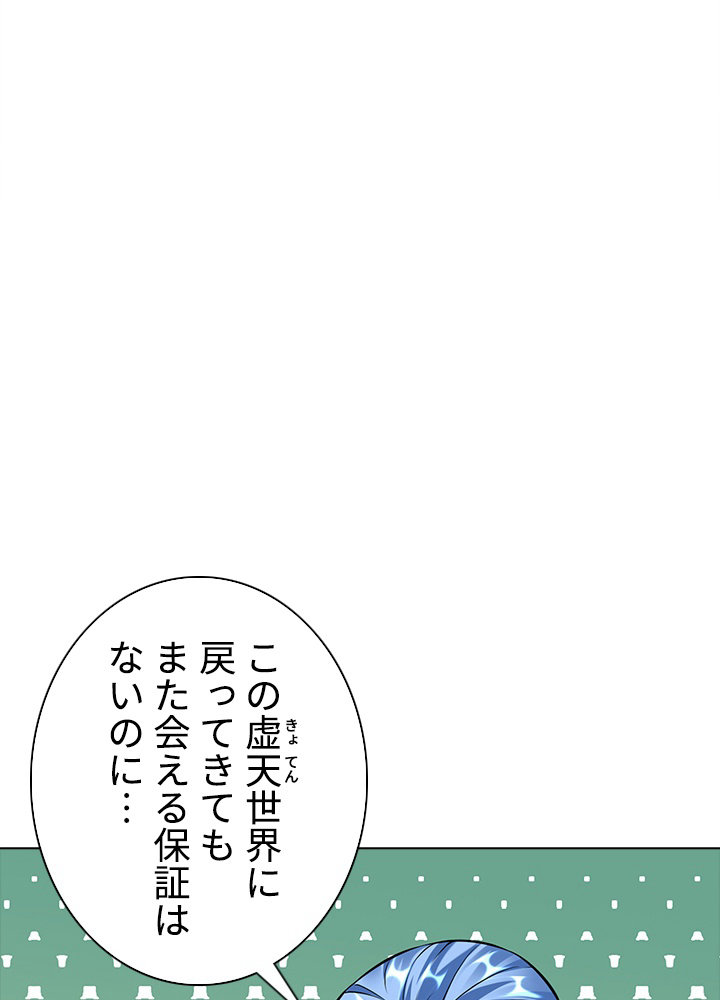 武道独尊 第174話 - 2