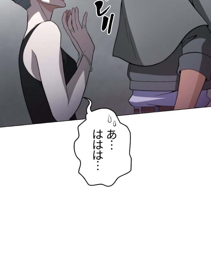 能力喰いハンター 3話 - 122
