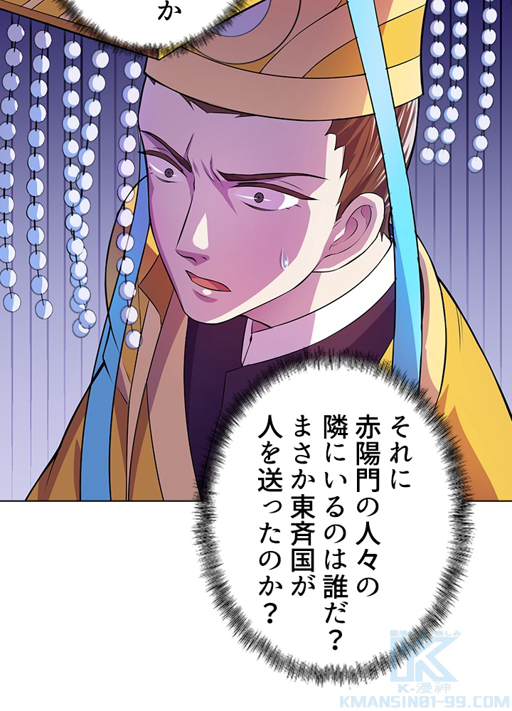 武道独尊 107話 - 34