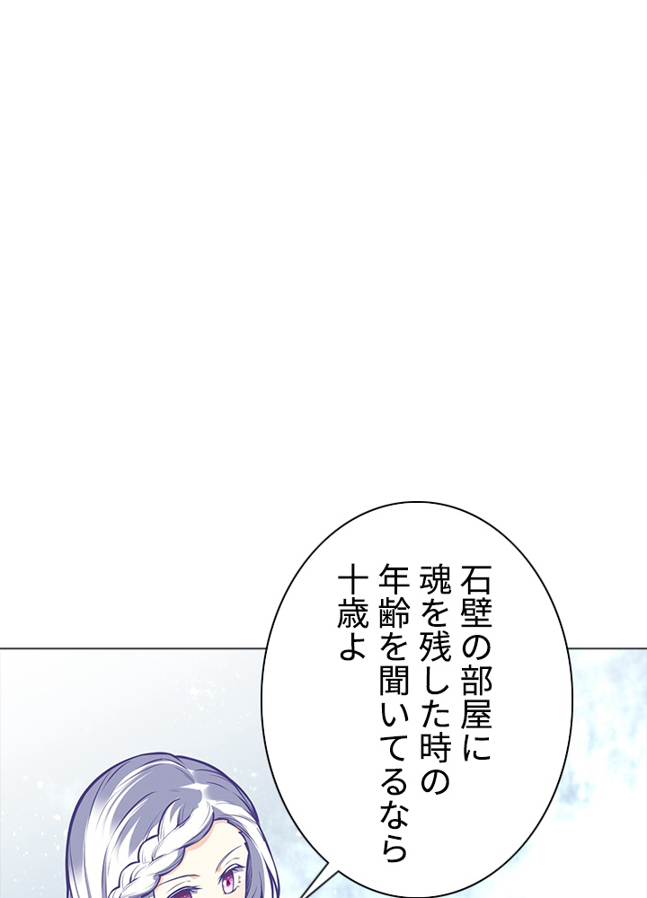 武道独尊 第161話 - 2