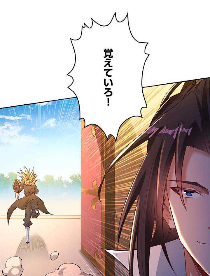 十万年の無限ループから脱出した 第114話 - 2