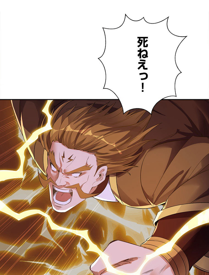 十万年の無限ループから脱出した 第45話 - 2
