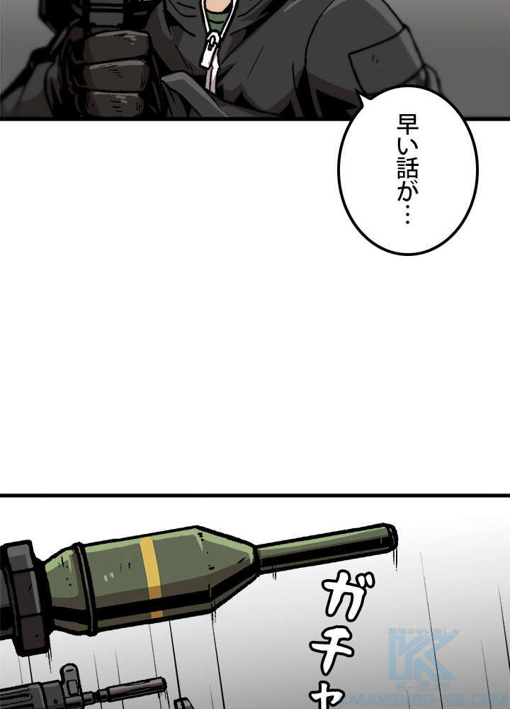 一人だけレベルアップします！ 71話 - 82