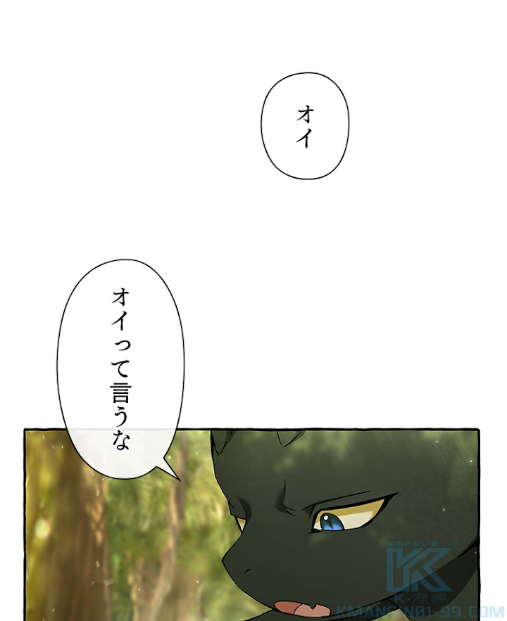 伯爵家の暴れん坊になった 70話 - 7