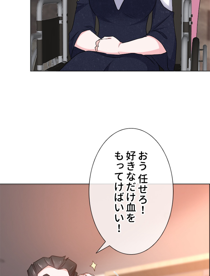 仮面夫婦~離婚を決意したら人生楽しくなった~ 第7話 - 3