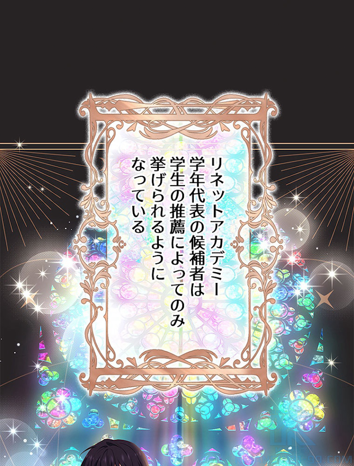 公女様は休みたい 第47話 - 1