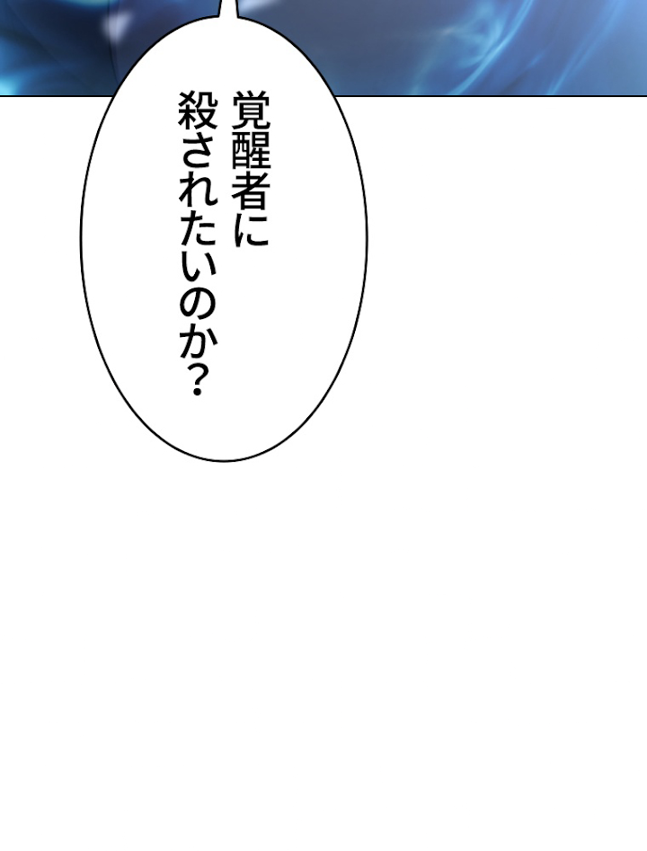 能力喰いハンター 3話 - 146
