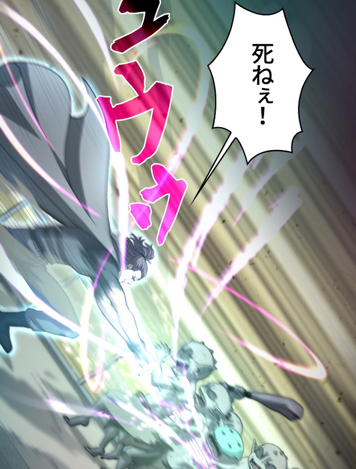 能力喰いハンター 5話 - 65