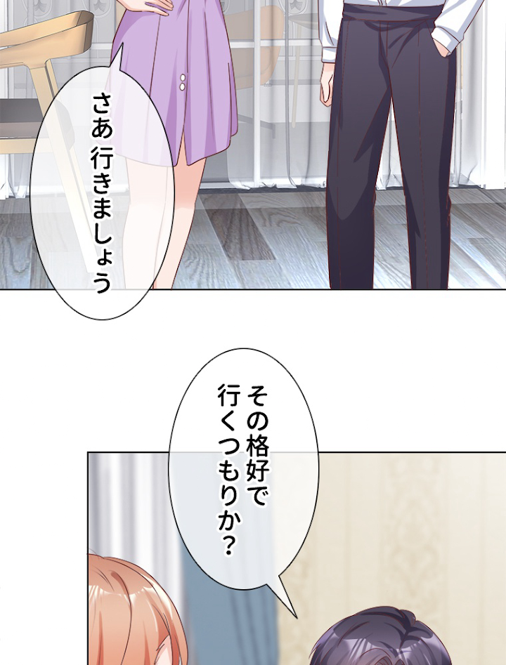 仮面夫婦~離婚を決意したら人生楽しくなった~ 第15話 - 3