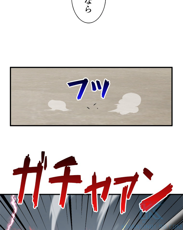 覚醒したら最強闘拳師になった件 77話 - 55