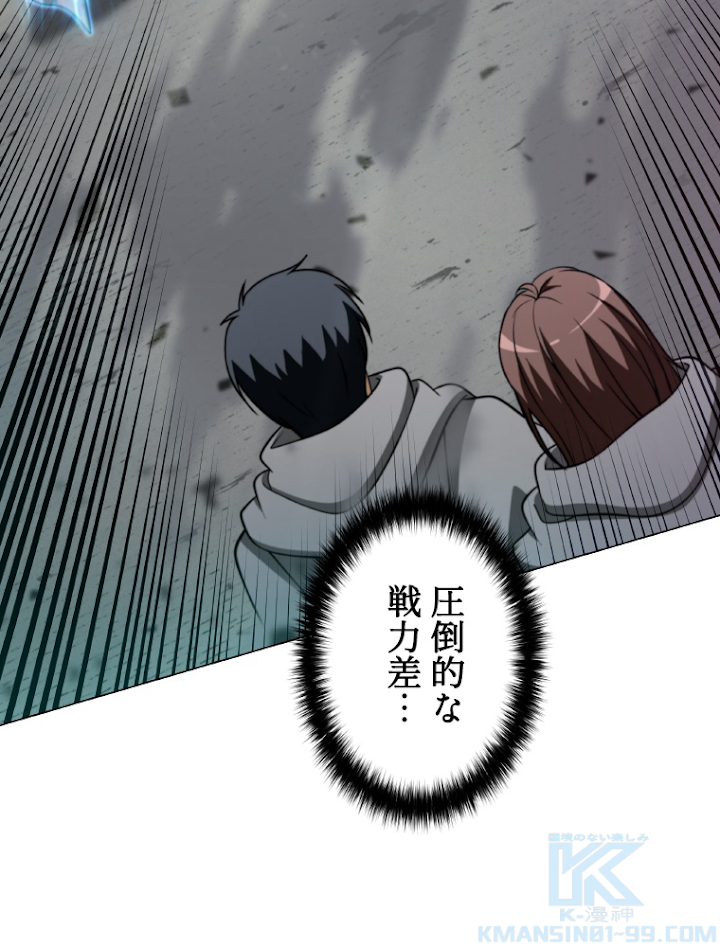 能力喰いハンター 5話 - 70