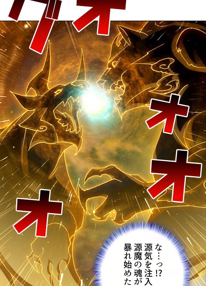 元尊〜龍の飛翔〜 第247話 - 3