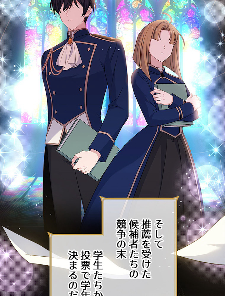 公女様は休みたい 第47話 - 2