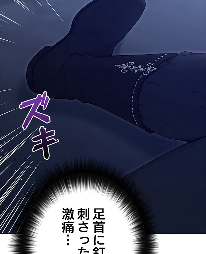 緑陰の冠 第72話 - 2