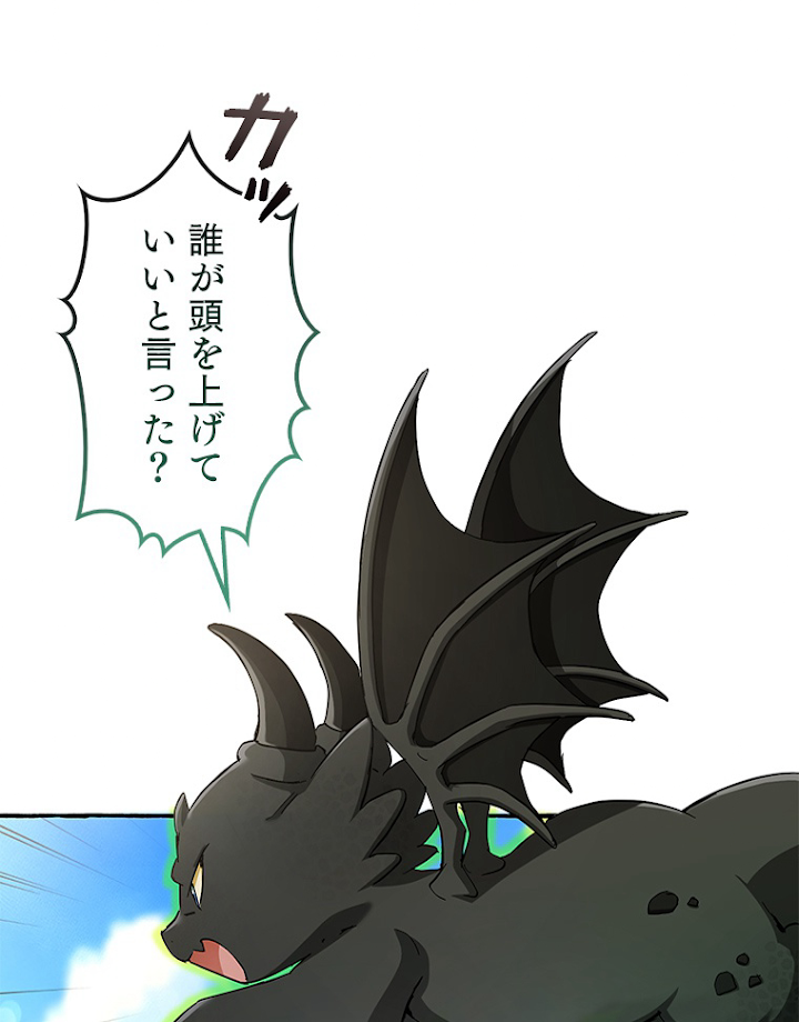 伯爵家の暴れん坊になった 75話 - 53