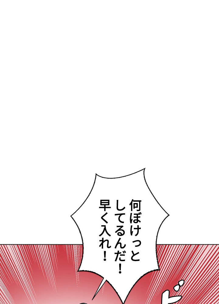 武道独尊 第154話 - 2