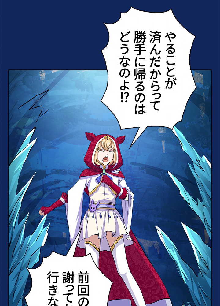 武道独尊 91話 - 17