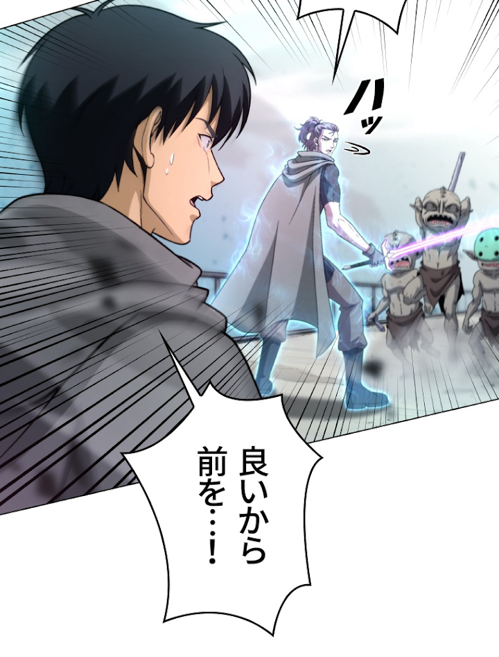 能力喰いハンター 5話 - 75