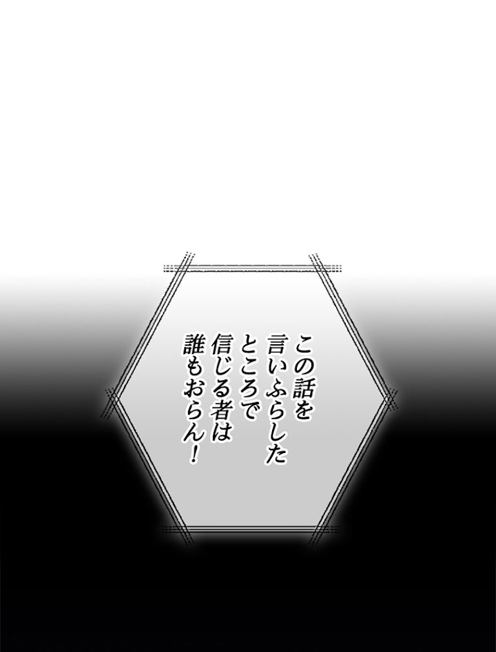 公女様は休みたい 第41話 - 2