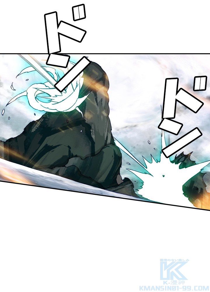 元尊〜龍の飛翔〜 第261話 - 1