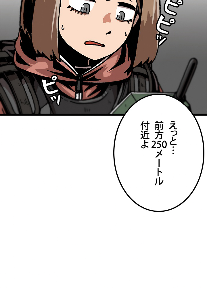 一人だけレベルアップします！ 71話 - 11