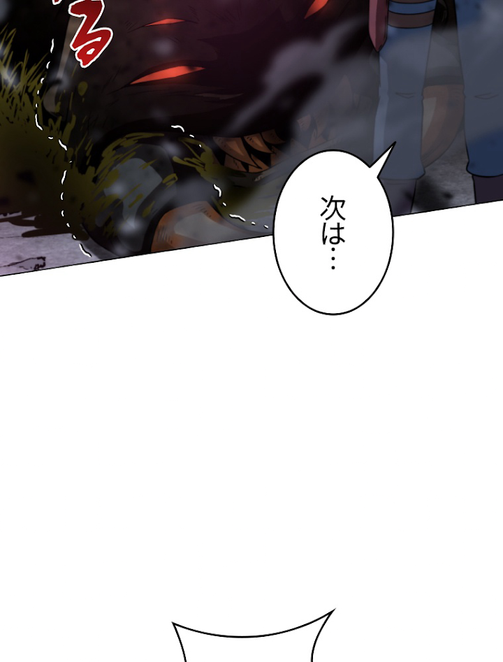 能力喰いハンター 3話 - 77