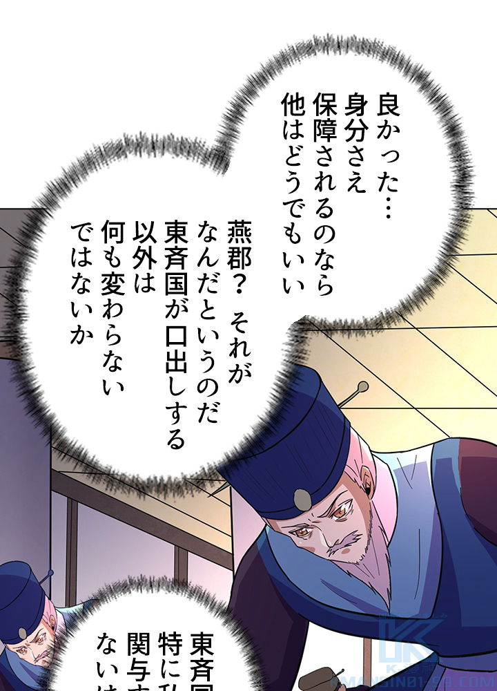 武道独尊 107話 - 70