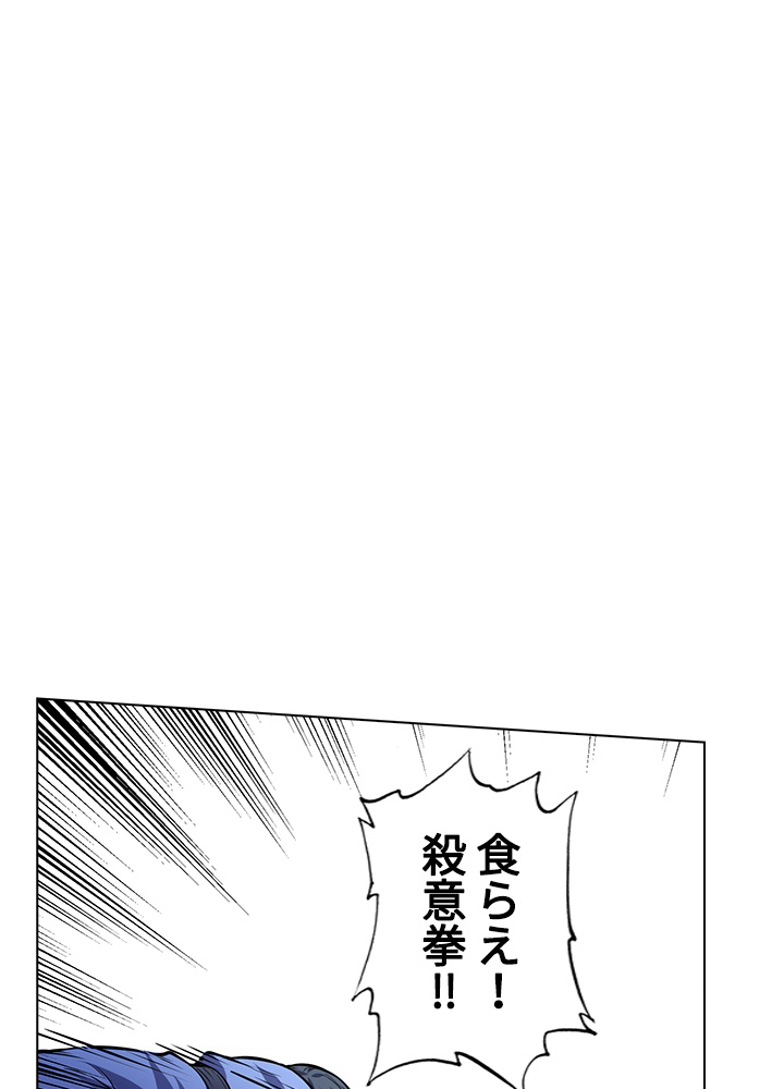 武道独尊 第169話 - 2
