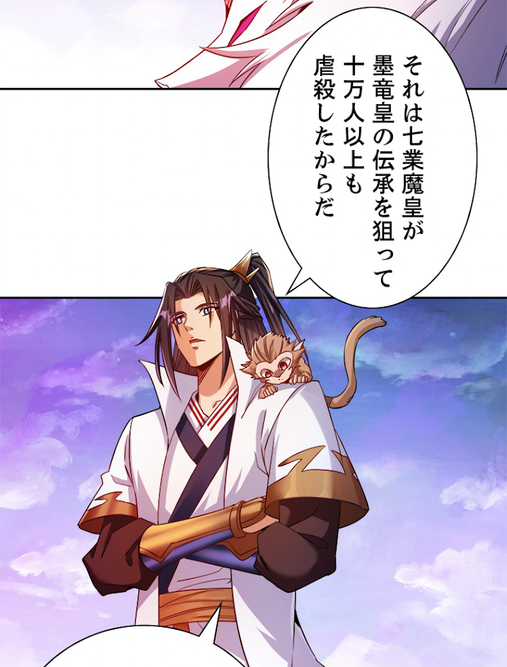 十万年の無限ループから脱出した 第68話 - 3