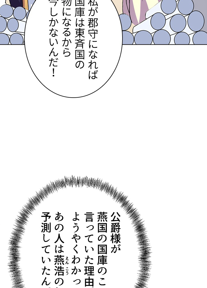 武道独尊 107話 - 81