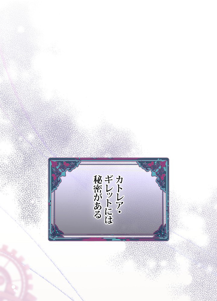 憑依者の特典 第21話 - 2