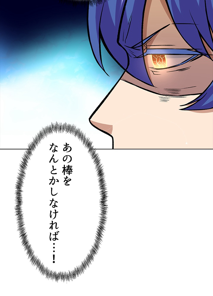 武道独尊 第193話 - 3