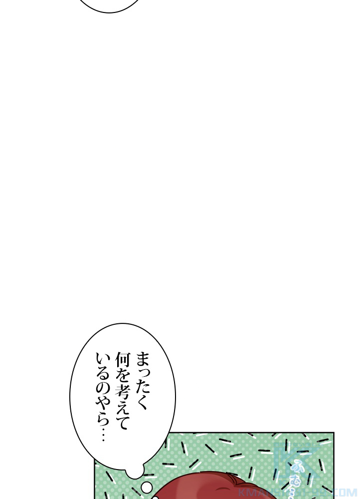 無料漫画（漫画）- Koma: 悪役として生きていきます 45話 9
