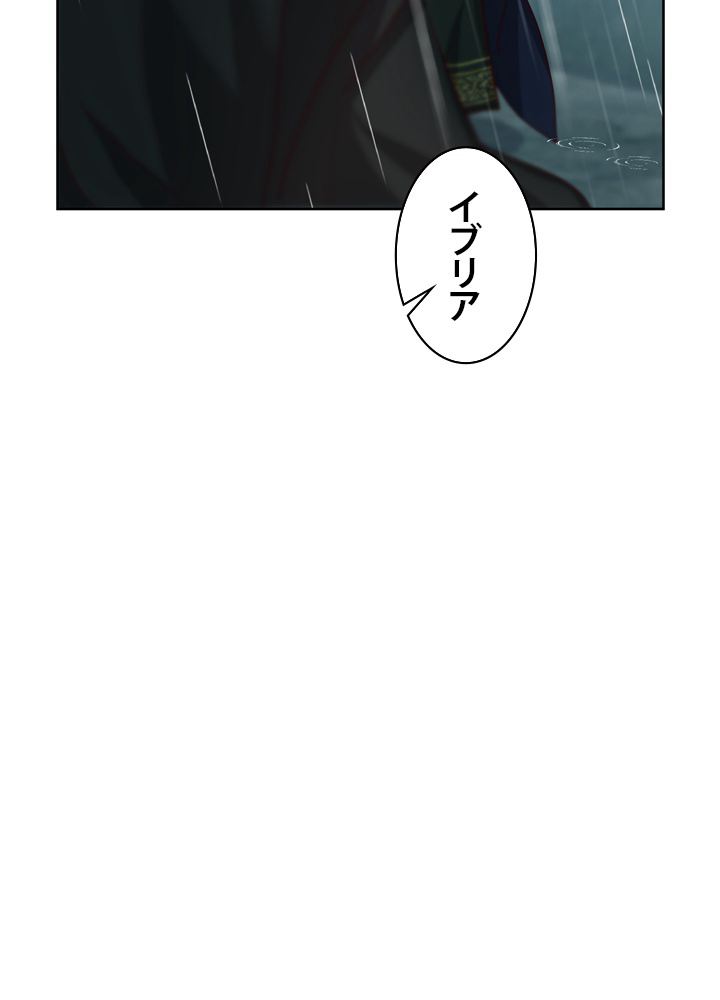 無料漫画（漫画）- Koma: 悪役として生きていきます 45話 71
