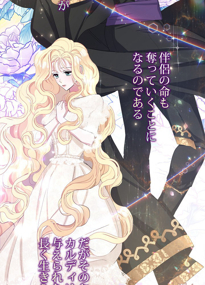 旦那様、もう一度結婚してください 第2話 - 3