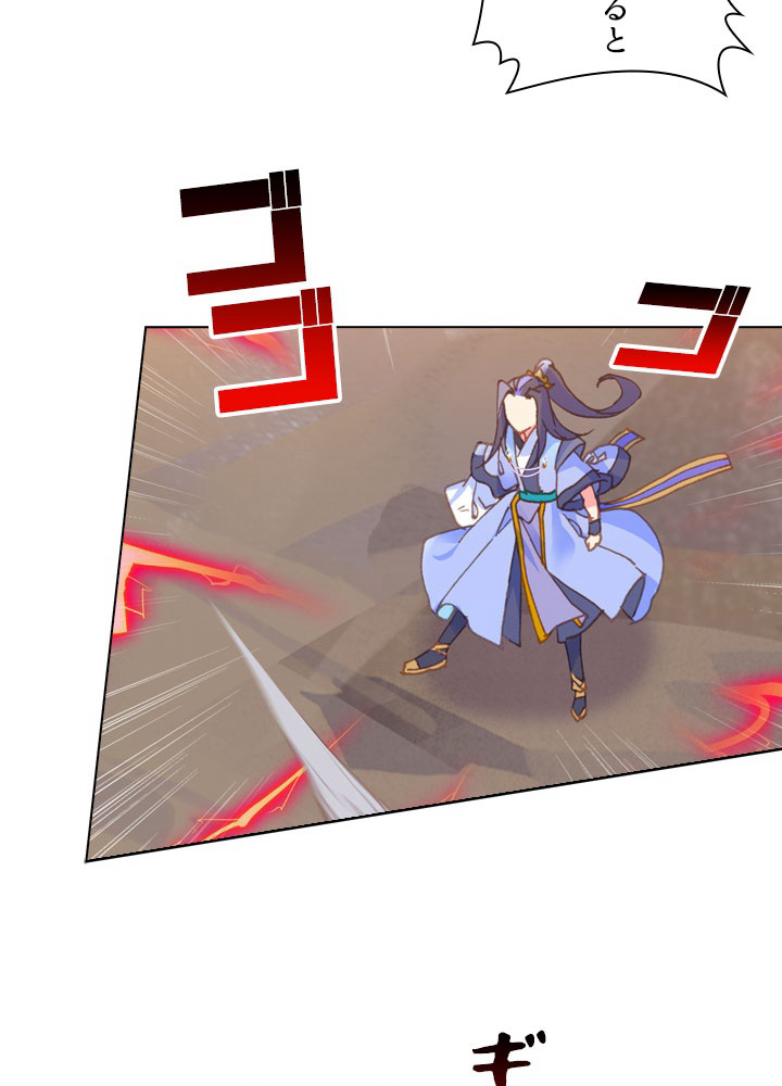 元尊〜龍の飛翔〜 第214話 - 2