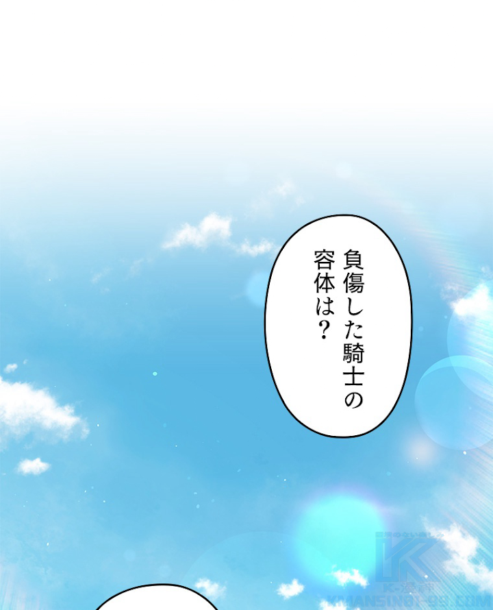 緑陰の冠 第69話 - 1
