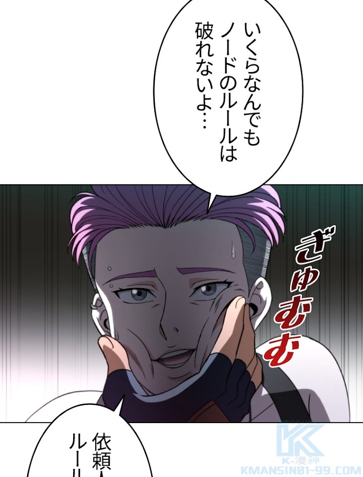 能力喰いハンター 3話 - 127