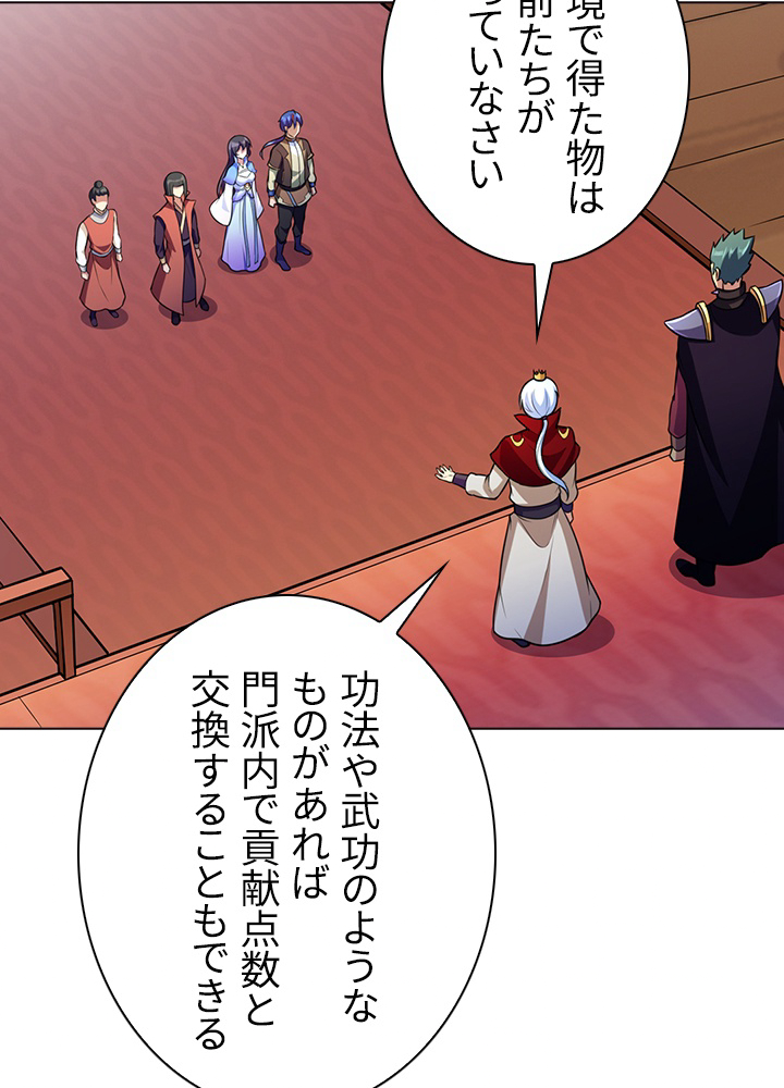 武道独尊 91話 - 65
