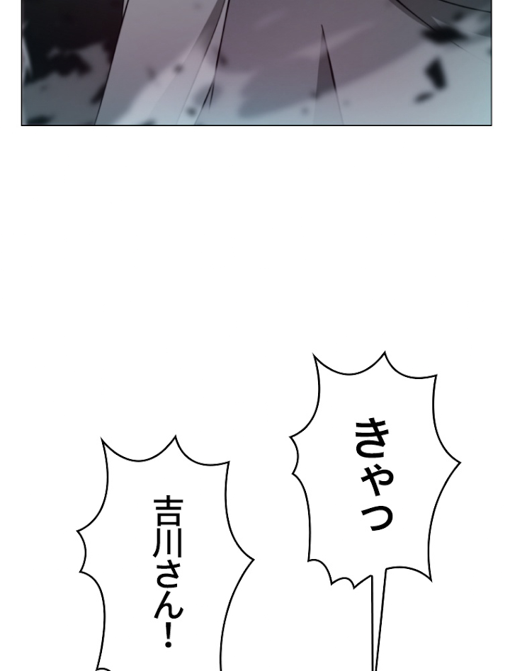 能力喰いハンター 5話 - 72