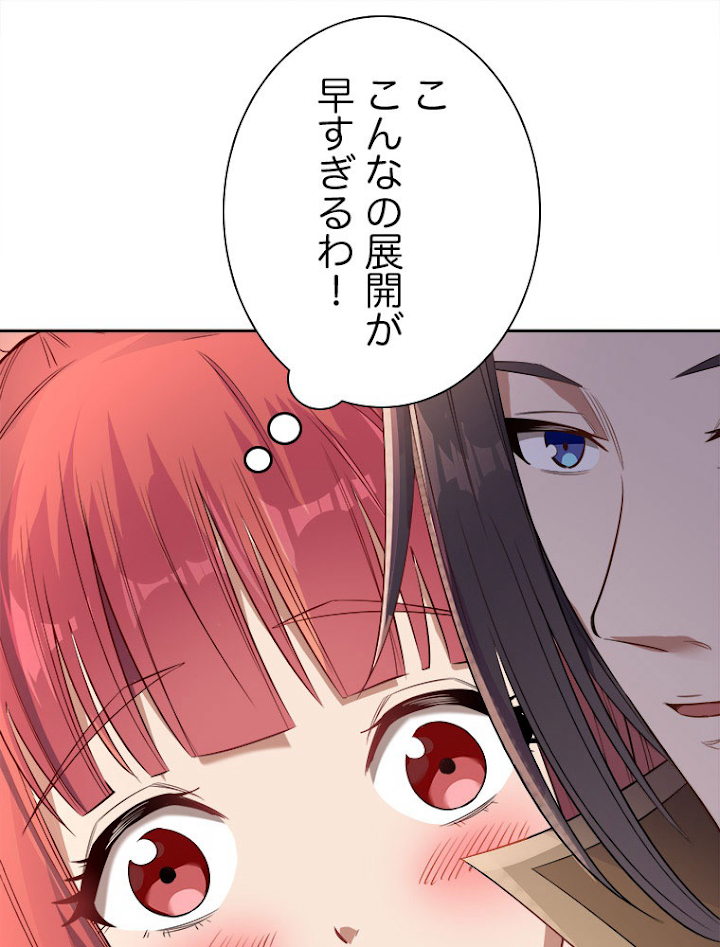 十万年の無限ループから脱出した 第41話 - 2