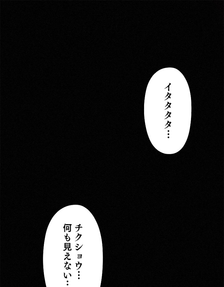 本を食べる魔法使い 第41話 - 2