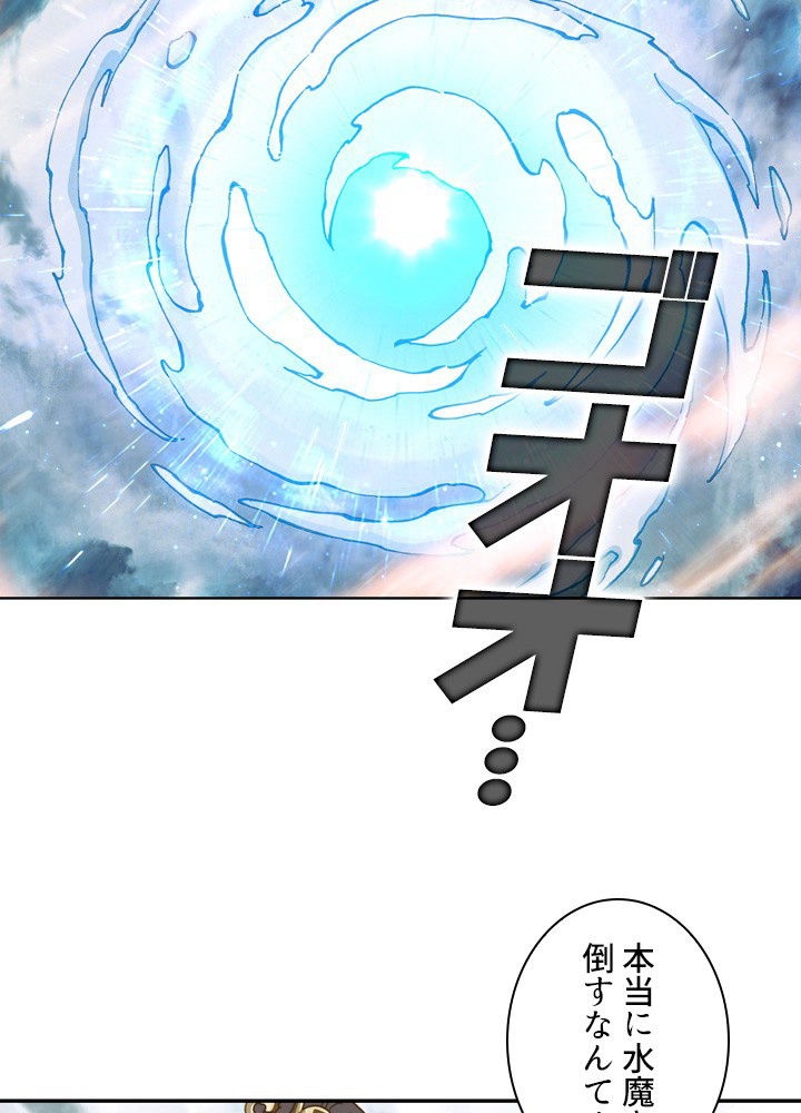 元尊〜龍の飛翔〜 第261話 - 3