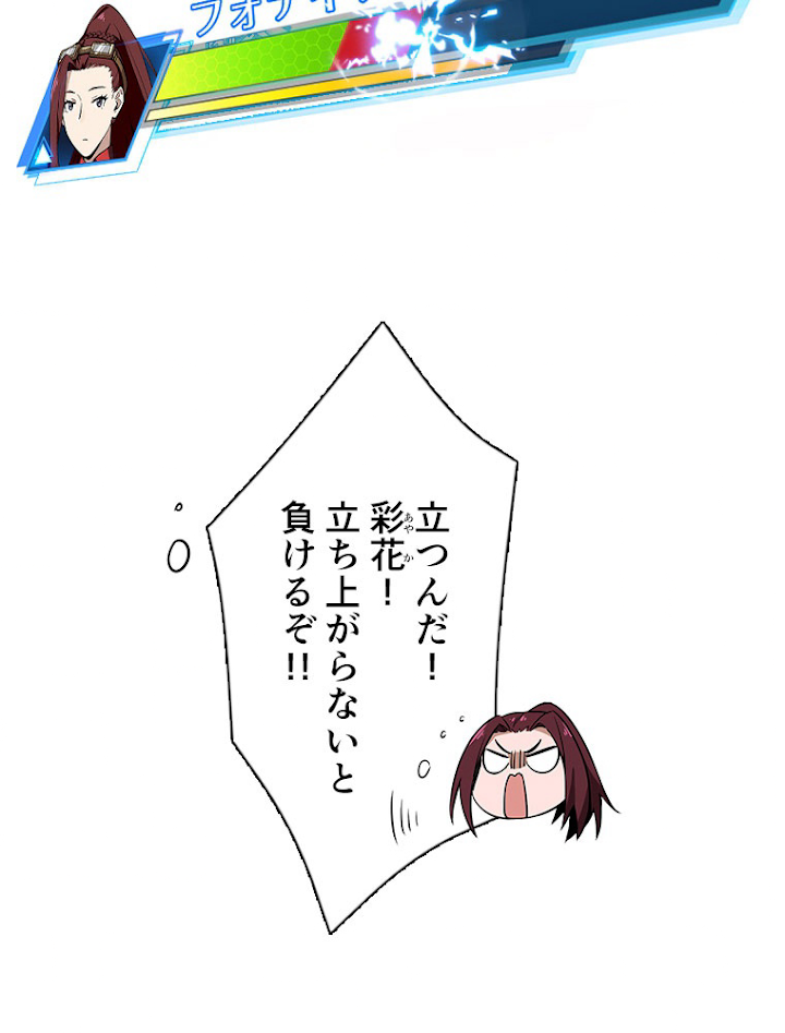 追放されたゲーマーは最強武器で無双する 26話 - 38