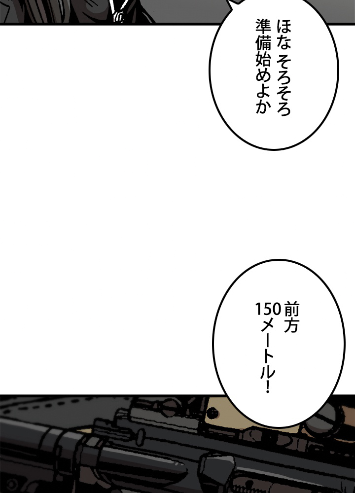 一人だけレベルアップします！ 71話 - 14