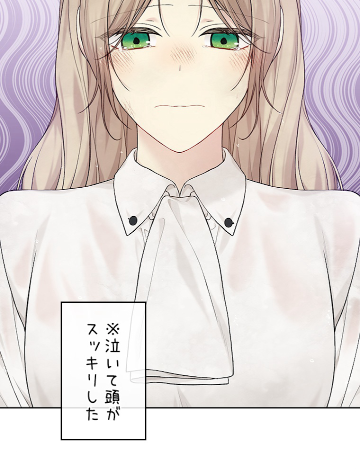 緑陰の冠 第74話 - 3