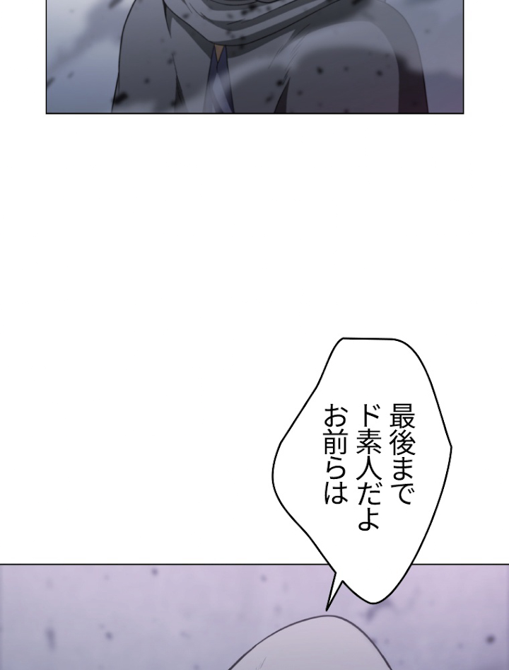 能力喰いハンター 3話 - 87