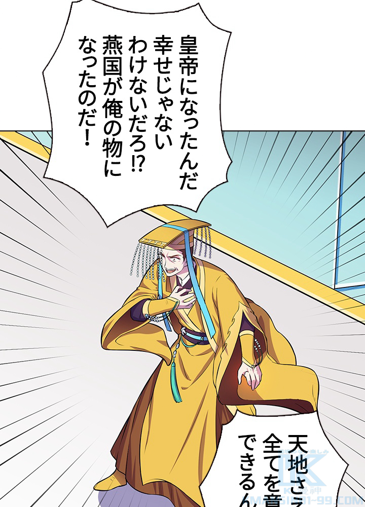 武道独尊 107話 - 49