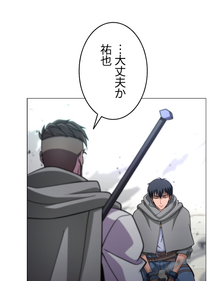 能力喰いハンター 5話 - 122