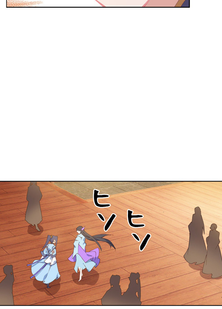 元尊〜龍の飛翔〜 第223話 - 3